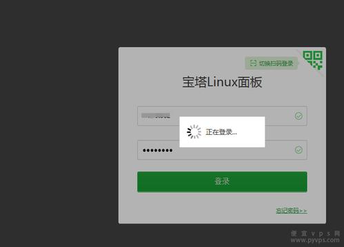 宝塔面板一直显示正在登录的原因（宝塔面板一直显示正在登录的原因是什么）-图3