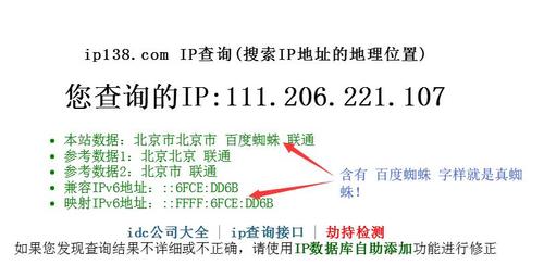 IP138的域名解析是怎么做的，以ip为核心进行域名分析,快速发现有效信息的方法-图2