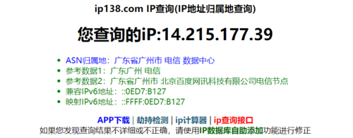 IP138的域名解析是怎么做的，以ip为核心进行域名分析,快速发现有效信息的方法-图3