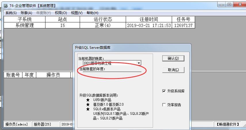 T6修改数据库密码后怎么重新配置数据库，-图3