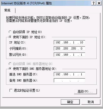 dns填写正确方法，dns怎么填写才正确-图1