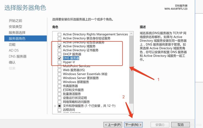 怎么查看服务器域名（windowsserver2012域名怎么看)-图2