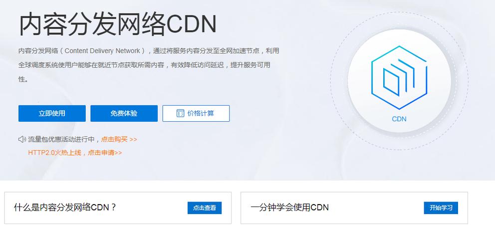 cdn怎么使用（cdn 如何使用）-图3