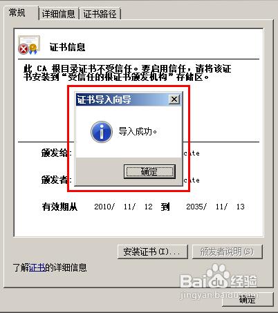 怎么安装网站证书（怎么安装网站证书软件）-图1