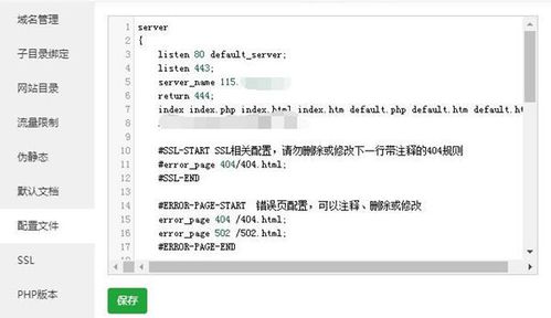 宝塔ssh终端怎么用，宝塔面板怎么防止ip被恶意解析进来呢-图2