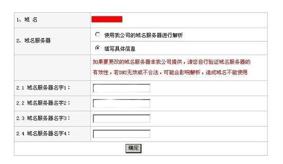 注册域名地址怎么填（注册域名地址怎么填写）-图3