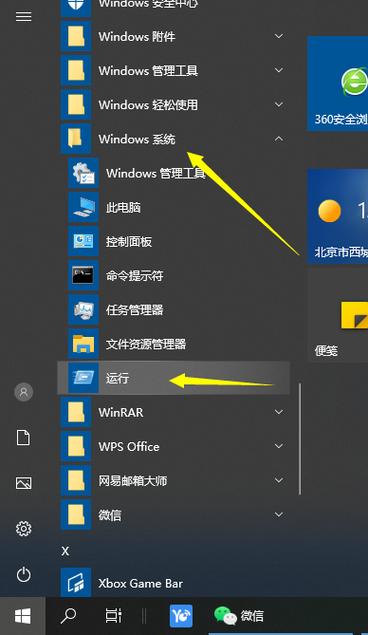 windowsserver2008r2远程桌面怎么开启，win10远程音频设置-图3