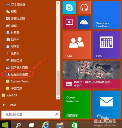 windowsserver2008r2远程桌面怎么开启，win10远程音频设置-图2