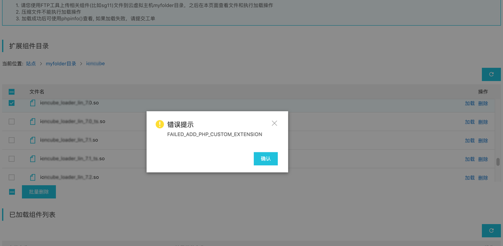 php如何开启与关闭错误提示？（php如何开启与关闭错误提示功能）-图2