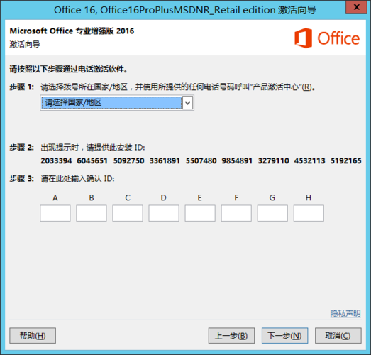 详解Office2020激活工具（2020远景激活隐藏功能)-图3