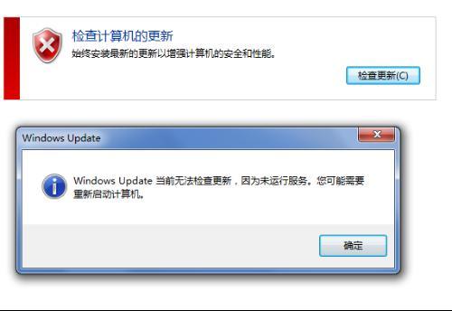 银行卡用不了怎么更新，windows updata当前无法检查更新,因为未运行服务-图2