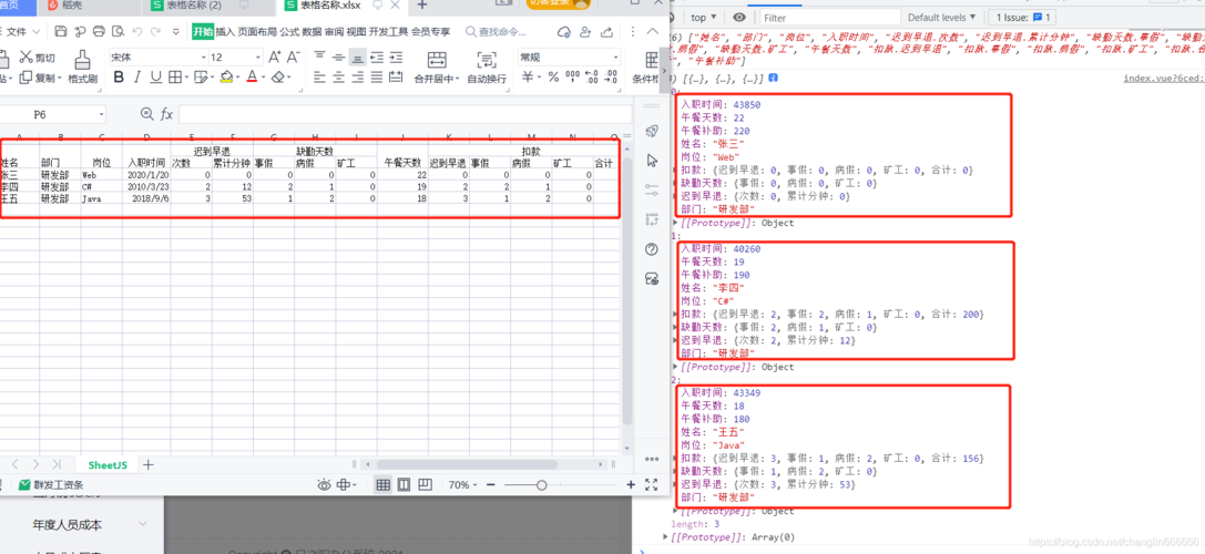 前端导出excel怎么实现，vue修改表格数据-图1