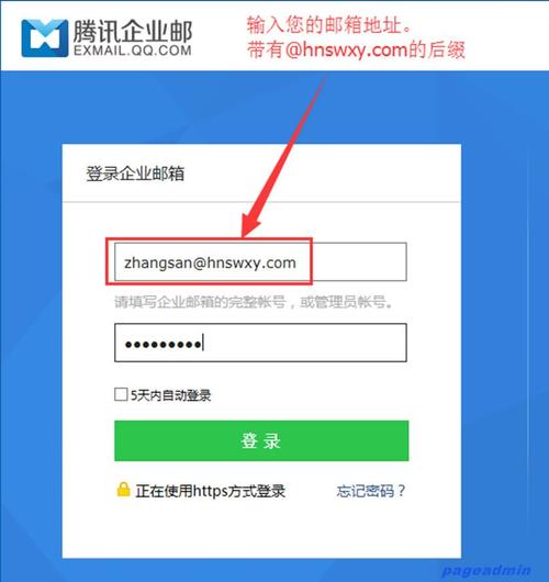 怎么注册企业邮箱（怎么注册企业邮箱)-图3