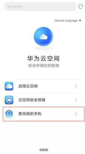 realme怎样领取云空间，云空间怎么申请账号-图1