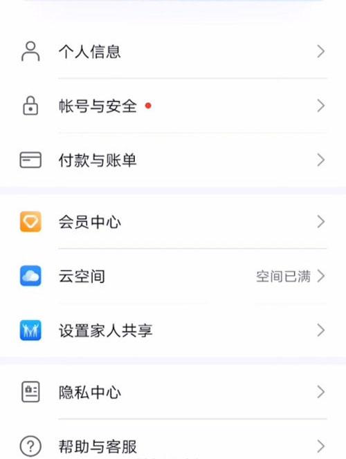 realme怎样领取云空间，云空间怎么申请账号-图2