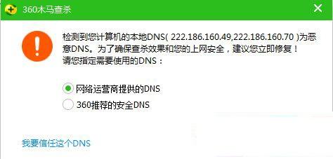 在香港网络限速怎么办，香港网站被dns劫持怎么办啊-图2