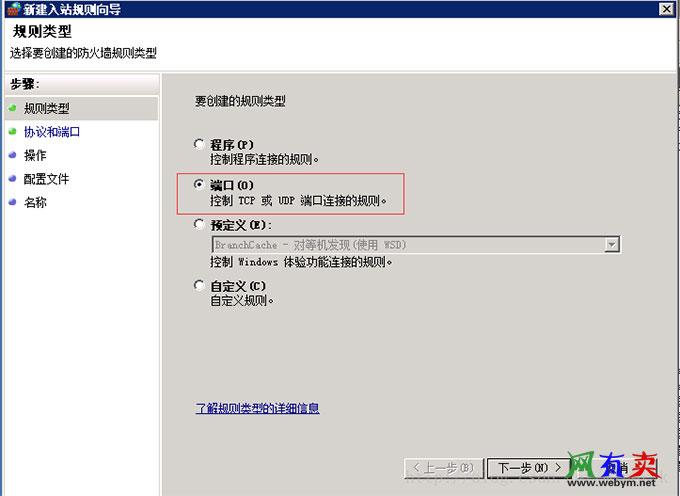 windows server用哪个版本好，服务器系统怎么选择端口-图1