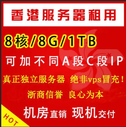 租用香港服务器的技巧是什么（租用香港服务器的技巧是什么意思）-图2