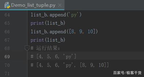 Python如何打乱List顺序（python中如何将list转换成字符串)-图3