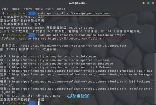 如何在Ubuntu 18.04上安装GCC编译器（ubuntu中如何安装gcc编译器）（ubuntu怎么安装gcc编译器）-图3