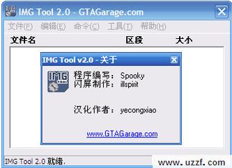 imgtool怎么使用，linux 系统打包-图3