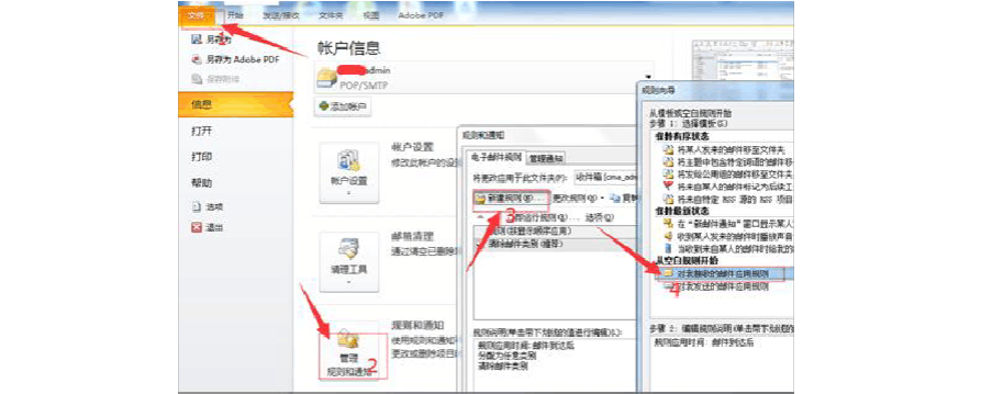 企业邮箱怎么设置（我的邮箱是网易的企业邮，怎么设置outlook)-图1