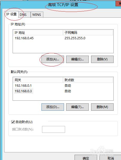 怎么配置本地ip（怎样设置ip地址)-图2