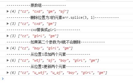 拆分函数的使用方法，js的splice函数-图1