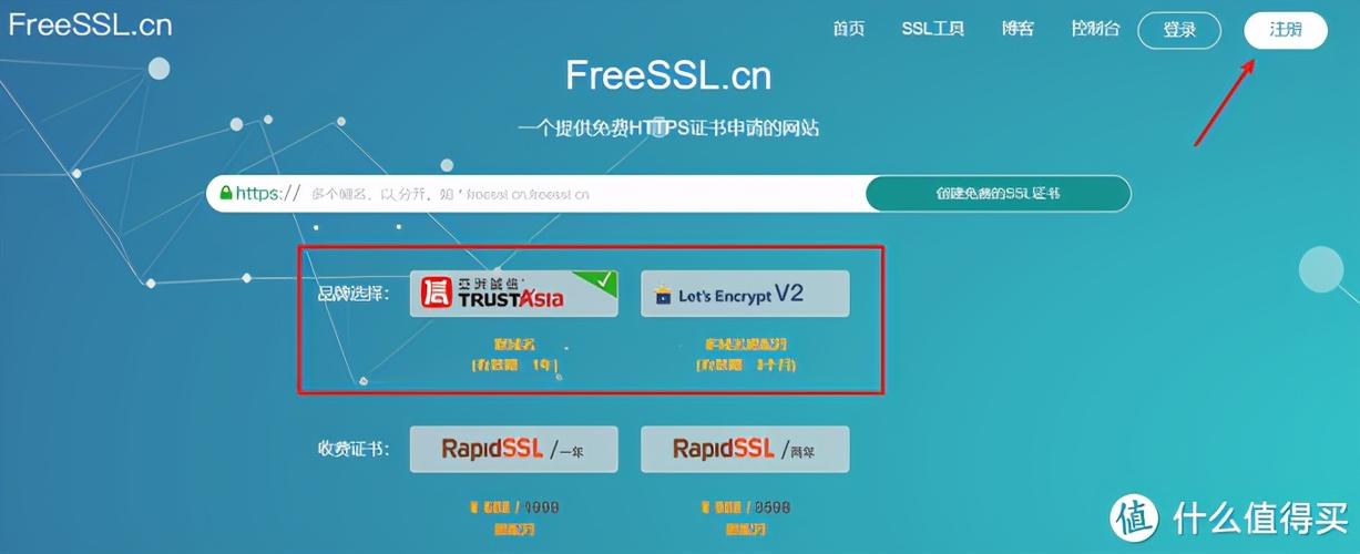 免费域名注册，解析，空间，SSL证书一站式服务，助力个人网站及小微企业快速建站（免费域名注册，解析，空间，SSL证书一站式服务，助力个人网站及小微企业快速建站)-图1