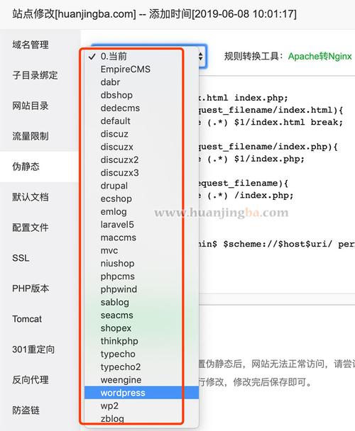 宝塔面板如何打开伪静态（宝塔面板开启伪静态）-图3