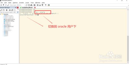 su怎么调出视图面板，linux 启动图形-图2