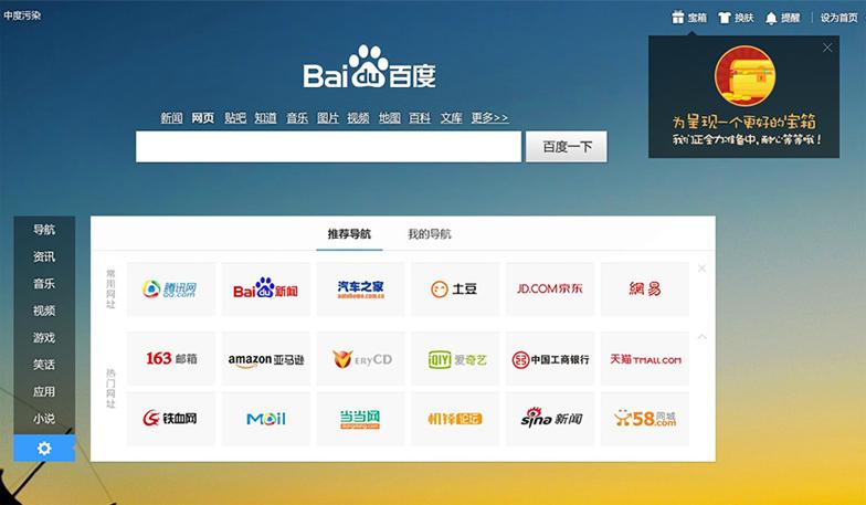 百度网站首页的设计为何如此重要,百度网站首页的功能介绍（百度网站页面）-图3