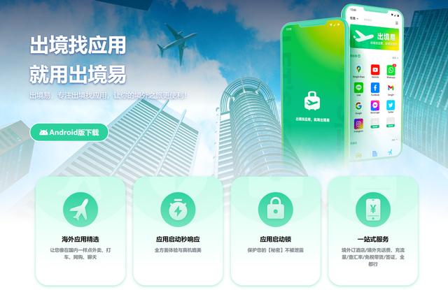 国外服务器怎么用（出国旅游怎么正常使用国内app)-图1