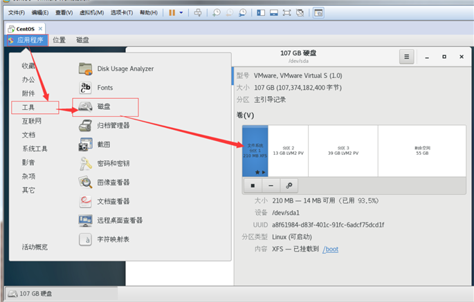 CentOS7系统用LVM将/home目录合并到/根目录（centos7怎么分区)-图1