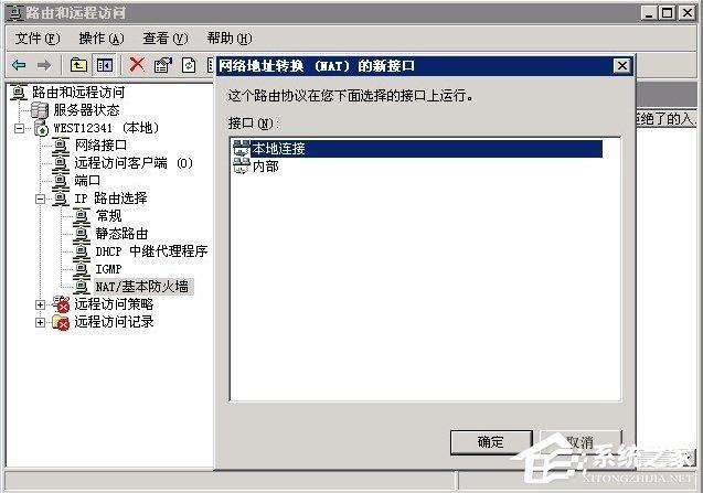 快速了解Windows VPS：如何选择、配置和使用（windows vps offline）-图2