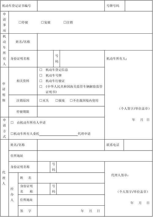 怎么注销备案（怎么注销备案车辆信息）-图3