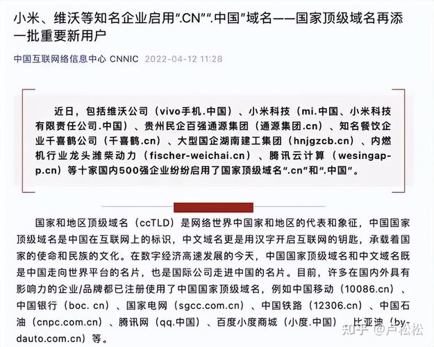 cn域名为什么便宜，cn域名怎么样 知乎-图1