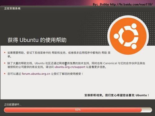 超详细ubuntu分区方案，ubuntu系统boot空间不足怎么办-图3