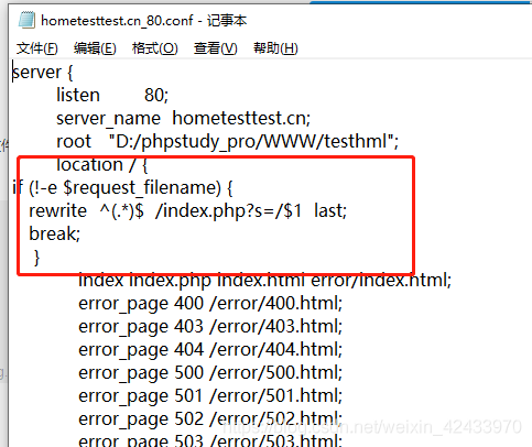 织梦错误：完美解決Nginx 504 Gateway time-out问题（织梦网站伪静态是用apche还是nginx好呢)-图2