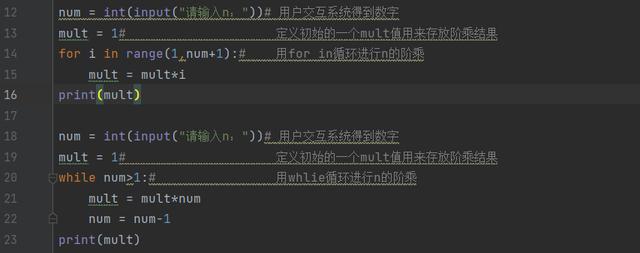 python怎么用while写阶乘，python求n的阶乘 用for 循环-图1