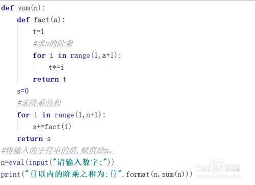 python怎么用while写阶乘，python求n的阶乘 用for 循环-图3