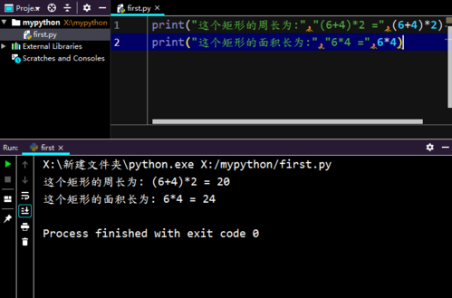 怎么用python计算长方形面积，python 长方形面积-图2