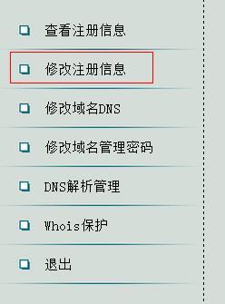 怎么注册域名网址（怎么自己搭建网站）-图3