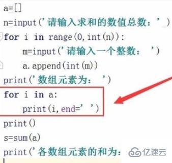 python中sum函数参数，python中sum的用法-图2