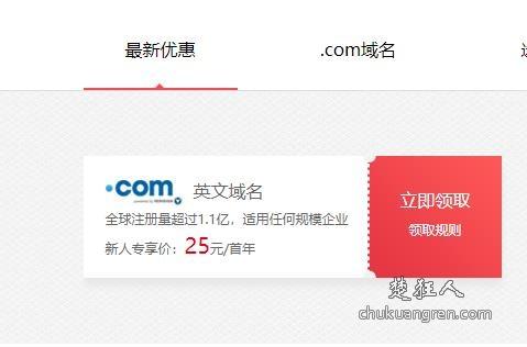 com域名涨价 便宜域名注册商价格（.com域名价格）（comcn域名45元）-图3