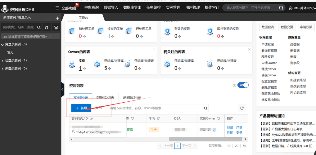 阿里云是干什么的，阿里云rds数据库怎么用网站-图3