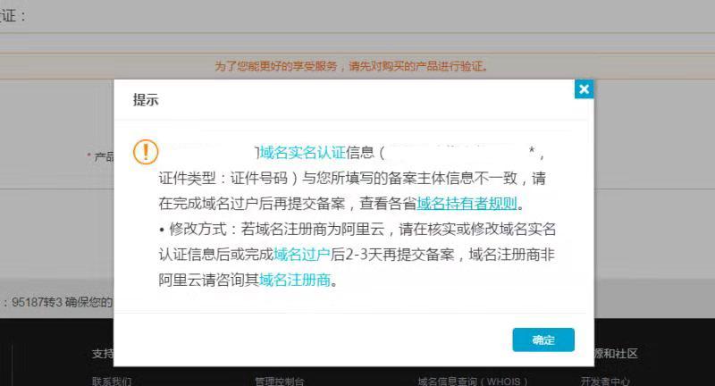 6月1日起 国内域名注册需要实名认证！（注册域名要实名认证了才能注册吗）（注册域名的流程及规则是什么)-图3