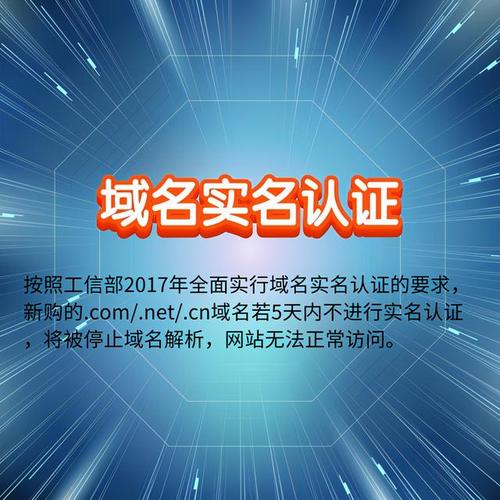 6月1日起 国内域名注册需要实名认证！（注册域名要实名认证了才能注册吗）（注册域名的流程及规则是什么)-图2