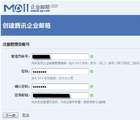 注册公司邮箱怎么注册（注册公司邮箱怎么注册的）-图3