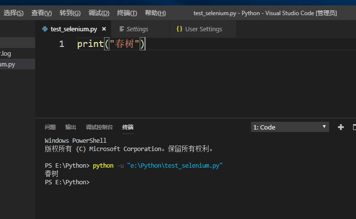 python运行按哪个键run（为什么python写完后无run选项)-图2